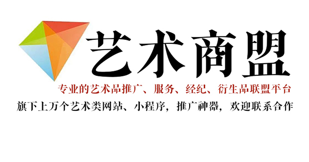 宜君县-哪个书画代售网站能提供较好的交易保障和服务？