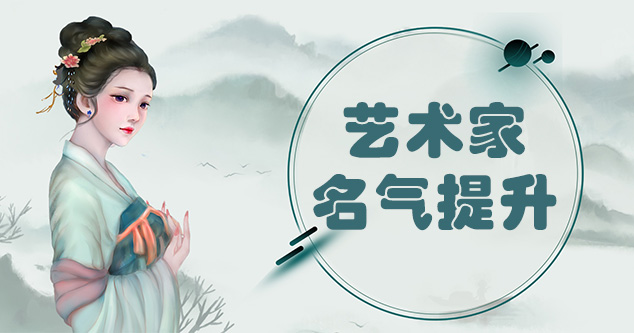 宜君县-艺术家推广平台哪家好？