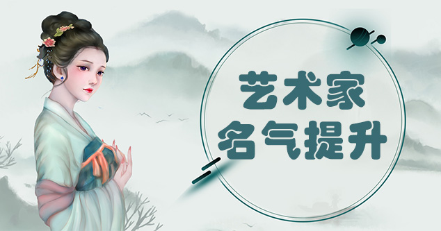 宜君县-当代书画家如何宣传推广,快速提高知名度!