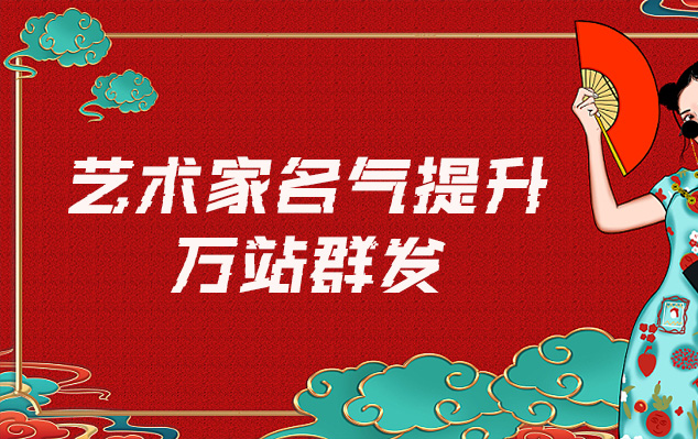 宜君县-哪些网站为艺术家提供了最佳的销售和推广机会？